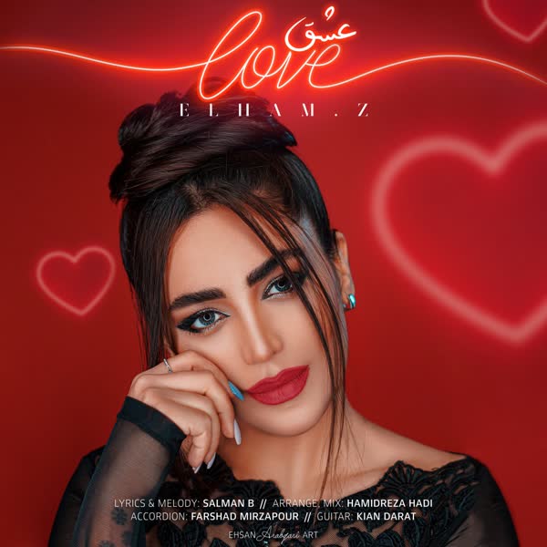 دانلود آهنگ جدید الهام زد به نام عشق